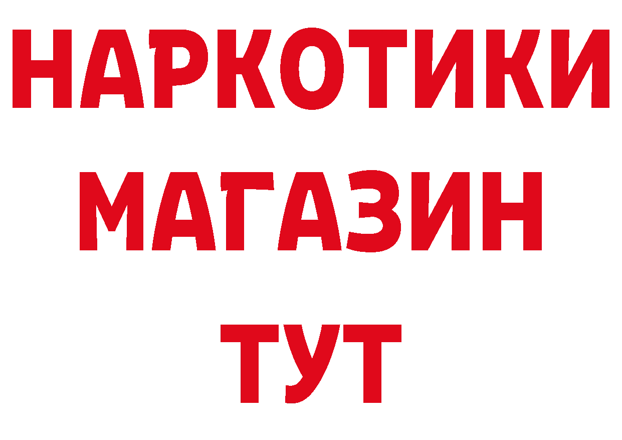 Бутират BDO 33% tor сайты даркнета ссылка на мегу Богородск